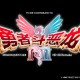 勇者斗恶龙1+2 HD-2D重制版下载，PC电脑版附游戏资源安装包V1.0.2.0