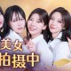 嘘美女拍摄中，PC电脑豪华中文版全DLC
