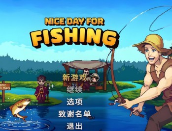 钓鱼哥的奇妙冒险下载，PC电脑豪华中文版v25.12.05 附下载地址