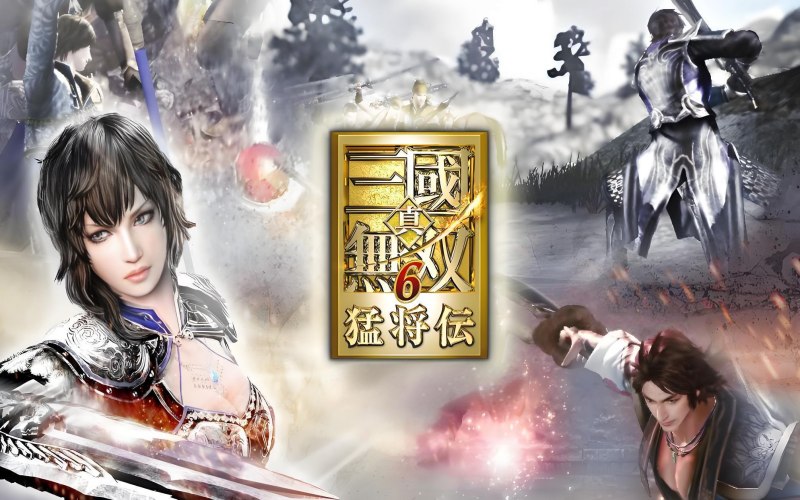 真三国无双6猛将传.jpg 真三国无双6猛将传.jpg