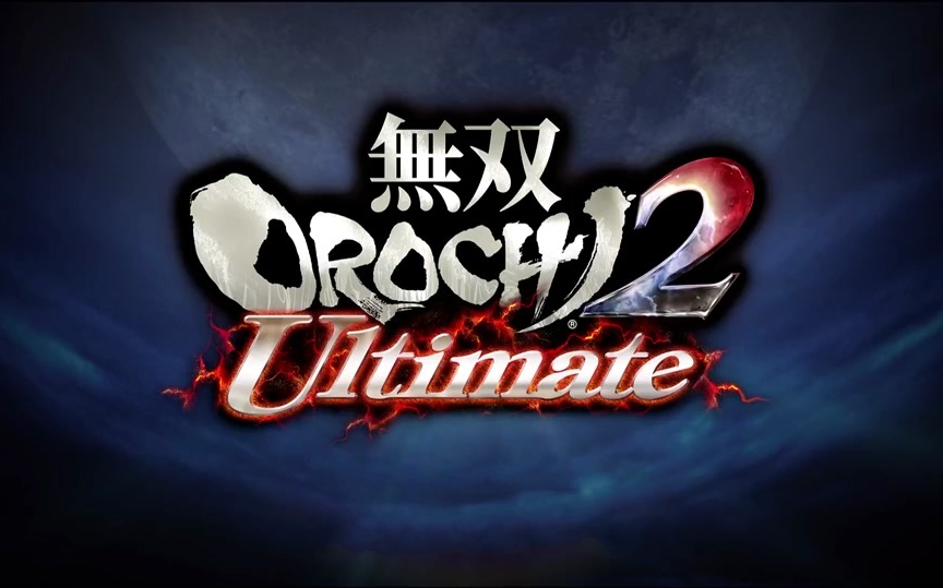 无双大蛇2终极版.jpg 无双大蛇2终极版.jpg