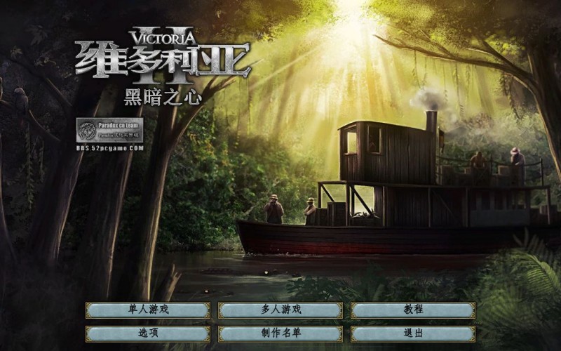维多利亚2黑暗之心.jpg