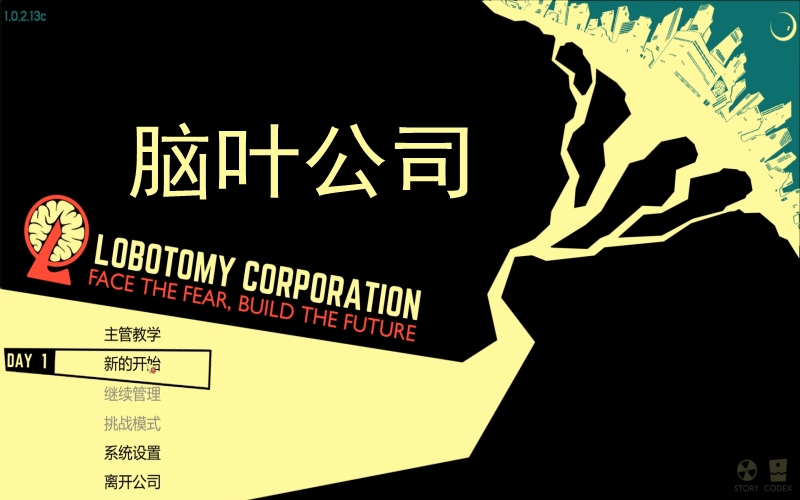 脑叶公司.jpg 脑叶公司.jpg