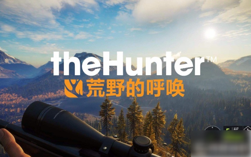 猎人荒野的召唤游戏.jpg 猎人荒野的召唤游戏.jpg