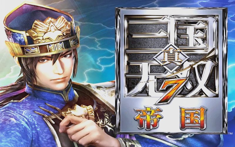 真三国无双7帝国下载.jpg 真三国无双7帝国下载.jpg