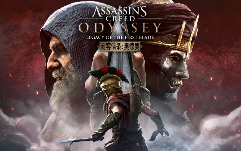 刺客信条奥德赛下载安装教程.jpg