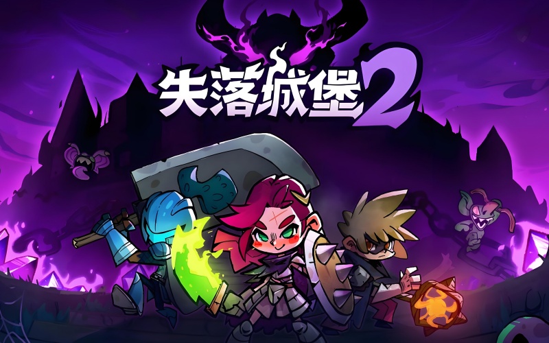 失落城堡2.jpg 失落城堡2.jpg