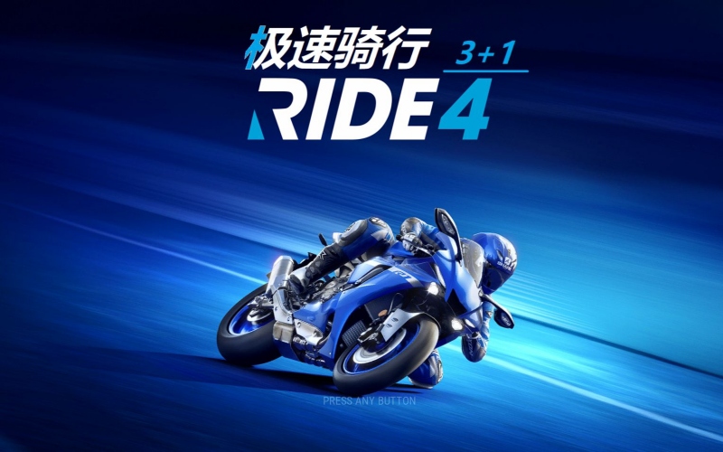 极速骑行4.jpg 极速骑行4.jpg