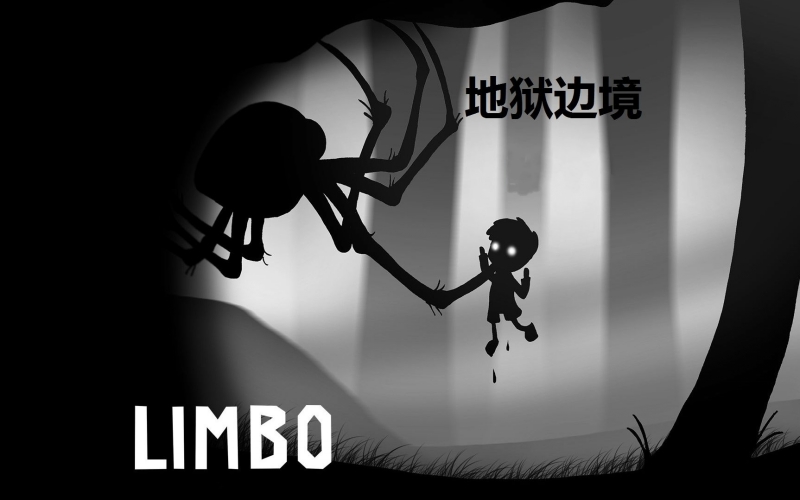 地狱边境.jpg