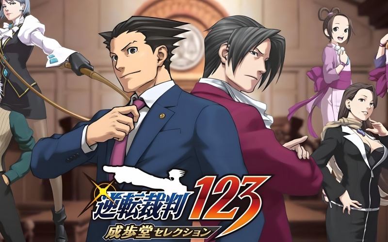 逆转裁判123.jpg 逆转裁判123.jpg