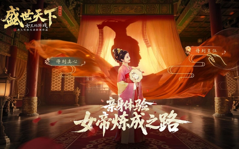女王的游戏:盛世天下 媚娘篇.jpg 女王的游戏:盛世天下 媚娘篇.jpg